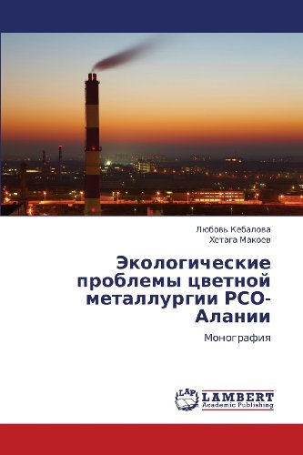 Cover for Khetaga Makoev · Ekologicheskie Problemy Tsvetnoy Metallurgii Rso-alanii: Monografiya (Pocketbok) [Russian edition] (2012)