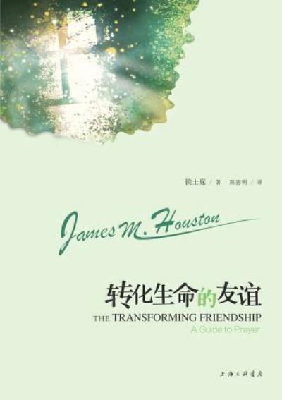 The Transforming Friendship ??????? - James M Houston (???) - Książki - ZDL Books - 9787542651105 - 28 sierpnia 2015