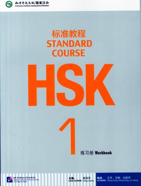 Cover for Jiang Liping · HSK Standard Course 1 - Workbook (Paperback Book) (2014)