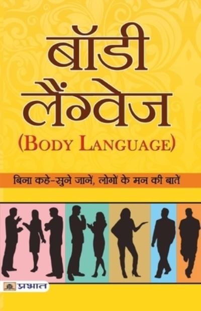 Cover for Mk Mazumdar · Body Language (Buch) (2021)