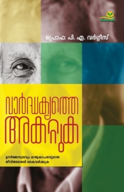 Vardhakyathe Akattuka - A P Prof Varghese - Books - Green Books Pvt Ltd - 9789387357105 - July 23, 2018