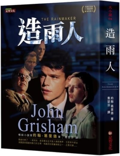 Cover for John Grisham · The Rainmaker (Taschenbuch) (2021)