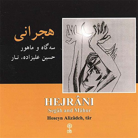 Cover for Hossein Alizadeh · Hejrani: Nostalgia (CD) (2007)
