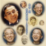 Cover for Kids · Onaka Megumi [ai No Kakyoku Shuu 5]-getsuyoubi Noshishuu- (CD) [Japan Import edition] (2009)