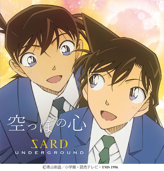 Cover for Sard Underground · Karappo No Kokoro (CD) [Japan Import edition] (2022)