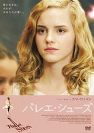 Ballet Shoes - Emma Watson - Musik - AT ENTERTAINMENT CO. - 4529264135106 - 3. Juli 2009