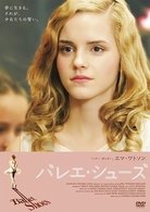 Cover for Emma Watson · Ballet Shoes (MDVD) [Japan Import edition] (2009)