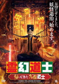 Cover for Ge Shuai · Jiushu:the Legend Returns (MDVD) [Japan Import edition] (2023)