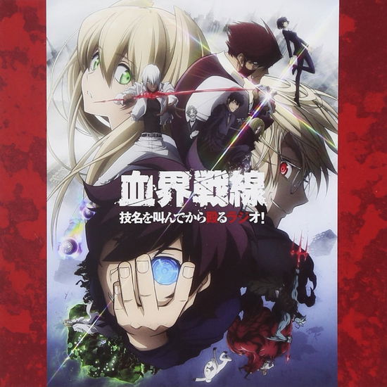 Cover for Radio CD · RADIO CDu‚s‚uANIME [KEKKAISEN (CD) [Japan Import edition] (2015)