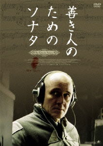 Cover for Ulrich Muhe · Das Leben Der Anderen &lt;limited&gt; (MDVD) [Japan Import edition] (2010)