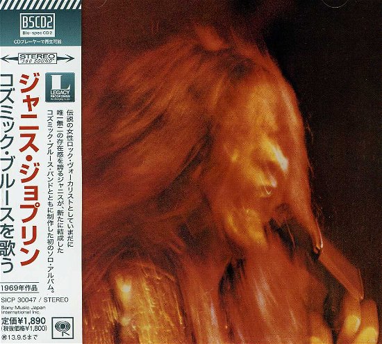 Cover for Janis Joplin · I Got Dem Ol'kozmic Blues Again Mama (CD) [Japan Import edition] (2013)