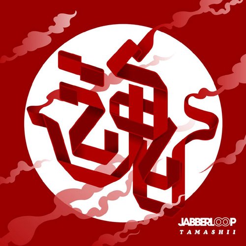 Cover for Jabberloop · Tamashii (CD) [Japan Import edition] (2014)