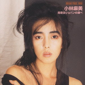 Cover for Kobayashi Asami · Dream Price 100 (CD) [Japan Import edition] (2001)