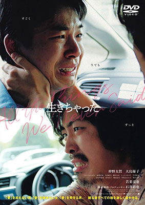 Cover for Nakano Taiga · Ikichatta (MDVD) [Japan Import edition] (2021)