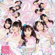Cover for Rev.from Dvl · Do My Best!! (CD) [Japan Import edition] (2014)