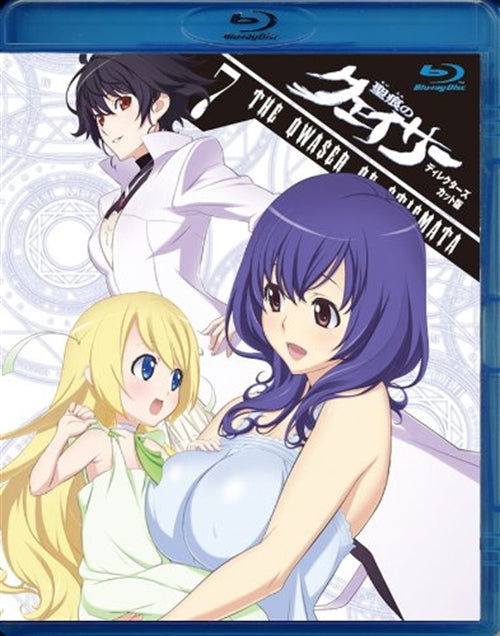 Cover for Yoshino Hiroyuki · The Qwaser of Stigmata Director's Cut Ban Vol.7 (MBD) [Japan Import edition] (2010)