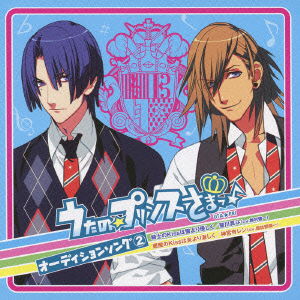 Cover for Suzumura Kenichi · Uta No Prince Sama Audition Song 2 (CD) [Japan Import edition] (2009)