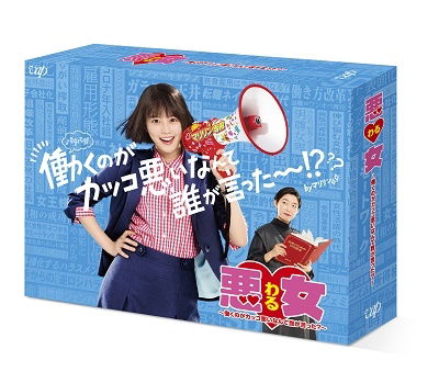 Waru -hatarakuno Ga Kakkowarui Nante Dare Ga Itta?- Blu-ray Box - Imada Mio - Música - VAP INC. - 4988021720106 - 9 de novembro de 2022