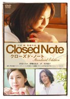 Cover for Sawajiri Erika · Closed Note Standard Edition (MDVD) [Japan Import edition] (2008)