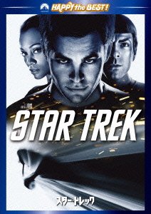 Cover for Chris Pine · Star Trek (MDVD) [Japan Import edition] (2012)