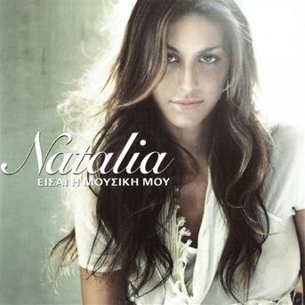 Cover for Natalia · Eisai I Mousiki Mou (CD)