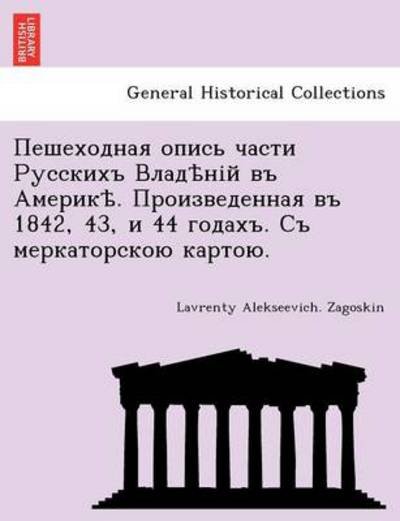 Cover for Lavrenty Alekseevich Zagoskin · . 1842, 43, 44 . . (Paperback Book) (2011)