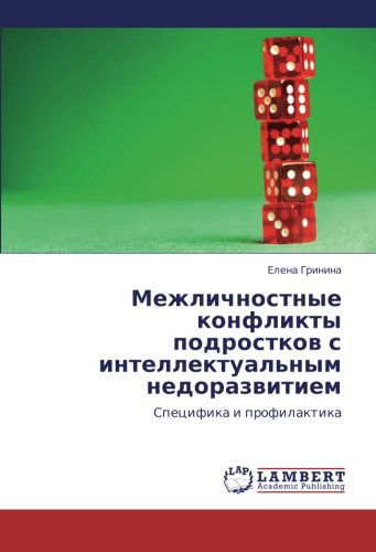 Cover for Elena Grinina · Mezhlichnostnye Konflikty Podrostkov S Intellektual'nym Nedorazvitiem: Spetsifika I Profilaktika (Paperback Book) [Russian edition] (2011)