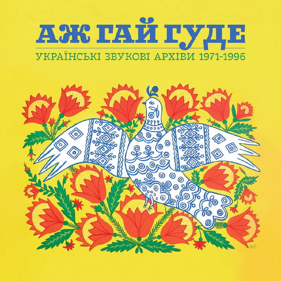 Cover for Even The Forest Hums: Ukrainian Sonic Archives 1971-1996 (LP) (2024)