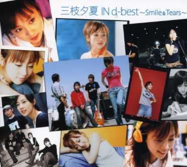 Cover for YUKA IN db SAEGUSA · Saegusa Yuka in D-best Smile &amp; Tears (CD) [Japan Import edition] (2007)