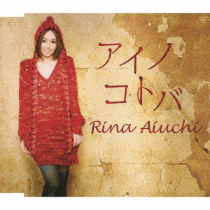 Ai No Kotoba - Rina Aiuchi - Music - GIZA - 4523949059107 - February 11, 2009