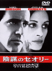 Cover for Mel Gibson · Conspiracy Theory (MDVD) [Japan Import edition] (2013)