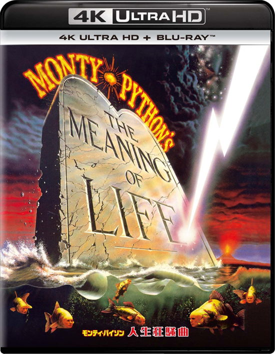 Cover for Graham Chapman · Monty Python S the Meaning of Life (MBD) [Japan Import edition] (2022)
