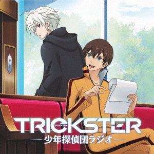 Cover for (Radio Cd) · Trickster Shounen Tantei Dan Radio (CD) [Japan Import edition] (2017)