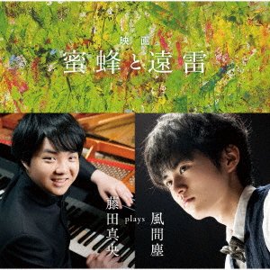 Cover for (Various Artists) · Eiga[mitsubachi to Enrai]- Fujita Mao Plays Kazama Jin (CD) [Japan Import edition] (2019)