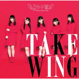 Take Wing - Kyushu Girls Wing - Muzyka - ITR ENTERTAINMENT - 4589542160107 - 2 października 2018