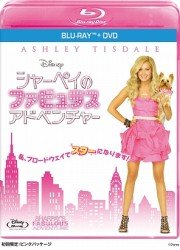 Cover for Ashley Tisdale · Sharpay's Fabulous Adventure (MBD) [Japan Import edition] (2012)