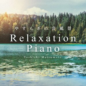 Cover for Matsumoto Toshiaki · Relaxation Piano-yasuragi No Oto Fuukei (CD) [Japan Import edition] (2017)