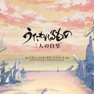 [utawareru Mono Futari No Hakuoro]additional Soundtrack - Game Music - Musik - KING RECORD CO. - 4988003495107 - 9. november 2016