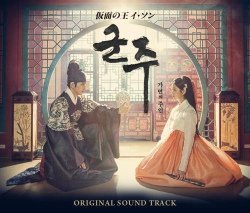 Kamen No Ou I Son-o.s.t. - (Original Soundtrack) - Muzyka - KING RECORD CO. - 4988003523107 - 23 maja 2018