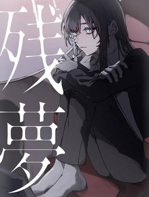 Cover for Ado · Zanmu (CD/Blu-ray) [Japan Import edition] (2024)