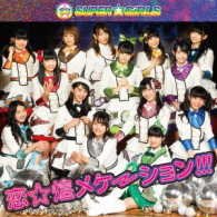 Cover for Super Girls · Koi Kiramekeshon!!! (CD) [Japan Import edition] (2016)