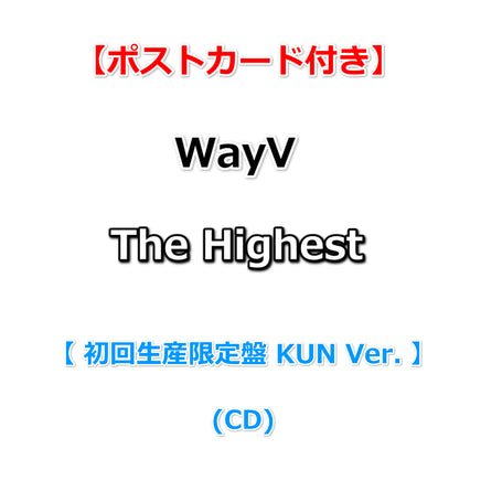 Cover for Wayv · The Highest &lt;limited&gt; (CD) [Japan Import edition] [KUN Version] (2024)