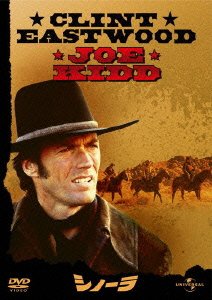 Cover for Clint Eastwood · Joe Kidd (MDVD) [Japan Import edition] (2012)