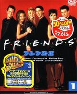Friends 2nd Set1 Vol.1-3 - Jennifer Aniston - Musikk - WARNER BROS. HOME ENTERTAINMENT - 4988135558107 - 8. mai 2008