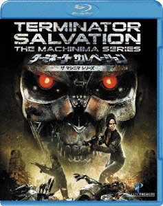 Cover for McG · Terminator Salvation: the Machinima Series (MBD) [Japan Import edition] (2010)
