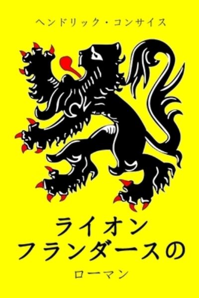 Cover for &amp;#12504; &amp;#12531; &amp;#12489; &amp;#12522; &amp;#12483; &amp;#12463; &amp;#12467; &amp;#12531; &amp;#12469; &amp;#12452; &amp;#12473; · &amp;#12521; &amp;#12452; &amp;#12458; &amp;#12531; &amp;#12501; &amp;#12521; &amp;#12531; &amp;#12480; &amp;#12540; &amp;#12473; &amp;#12398; (Book) (2022)