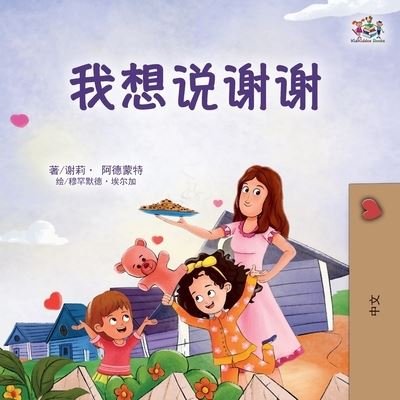 I Am Thankful (Chinese Book for Children) - Shelley Admont - Livres - Kidkiddos Books - 9781525977107 - 30 juin 2023