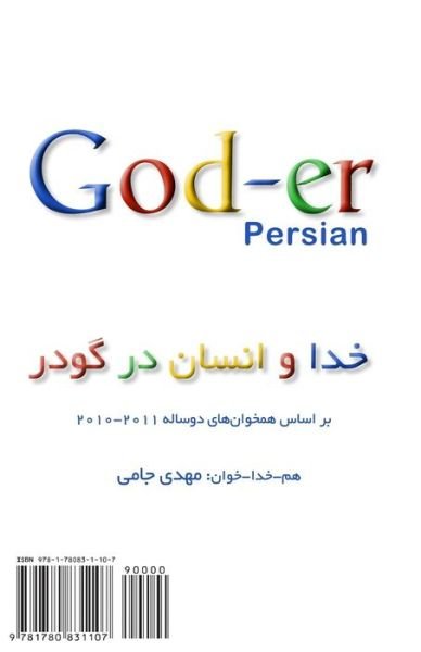 Cover for Mehdi Jami · God and Man in Goder: Khoda Va Ensan Dar Goder (Taschenbuch) [Persian edition] (2012)