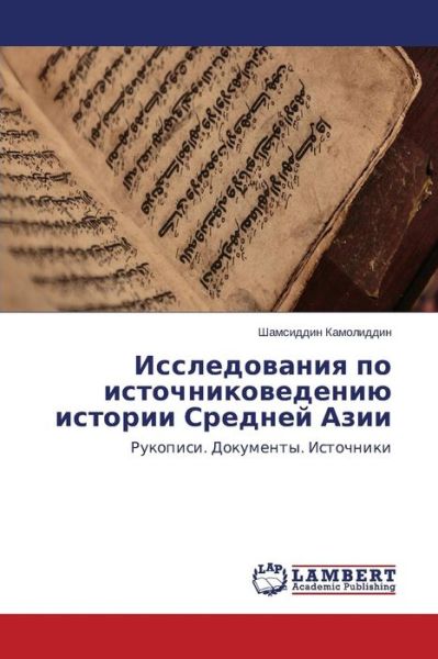 Cover for Kamoliddin Shamsiddin · Issledovaniya Po Istochnikovedeniyu Istorii Sredney Azii (Paperback Book) [Russian edition] (2014)