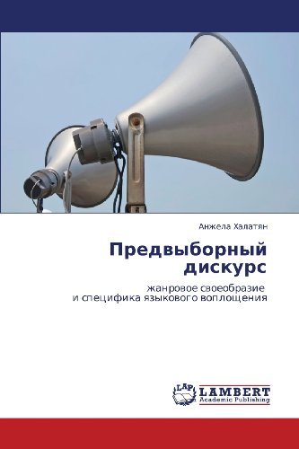 Cover for Anzhela Khalatyan · Predvybornyy Diskurs: Zhanrovoe Svoeobrazie   I Spetsifika Yazykovogo Voploshcheniya (Paperback Book) [Russian edition] (2012)